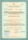 Аппарат СКЭНАР-1-НТ (исполнение 01)  купить в Красноуфимске