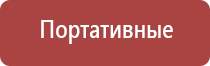 Дэнас Пкм выносные электроды