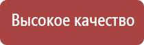 Дэнас Вертебра 02 руководство по эксплуатации