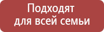 одеяло лечебное многослойное двухэкранное