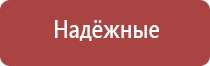 НейроДэнс Кардио стимулятор давления