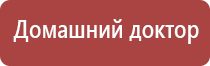 Дэнас Вертебра динамическая электронейростимуляция