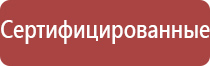 электронейростимуляция и электромассаж на аппарате Денас Вертебра