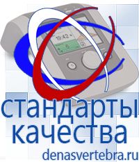 Скэнар официальный сайт - denasvertebra.ru Дэнас приборы - выносные электроды в Красноуфимске