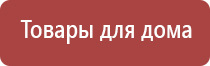 аппарат Дэнас для глаз