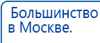 Электрод Скэнар - лицевой двойной Пешки купить в Красноуфимске, Электроды Скэнар купить в Красноуфимске, Скэнар официальный сайт - denasvertebra.ru