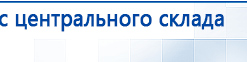 НейроДЭНС Кардио купить в Красноуфимске, Аппараты Дэнас купить в Красноуфимске, Скэнар официальный сайт - denasvertebra.ru