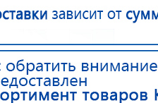 Аппарат магнитотерапии АМТ «Вега Плюс» купить в Красноуфимске, Аппараты Меркурий купить в Красноуфимске, Скэнар официальный сайт - denasvertebra.ru