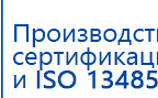 СКЭНАР-1-НТ (исполнение 01)  купить в Красноуфимске, Аппараты Скэнар купить в Красноуфимске, Скэнар официальный сайт - denasvertebra.ru