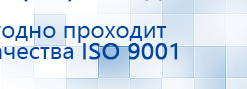 СКЭНАР-1-НТ (исполнение 01)  купить в Красноуфимске, Аппараты Скэнар купить в Красноуфимске, Скэнар официальный сайт - denasvertebra.ru