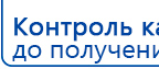 СКЭНАР-1-НТ (исполнение 02.1) Скэнар Про Плюс купить в Красноуфимске, Аппараты Скэнар купить в Красноуфимске, Скэнар официальный сайт - denasvertebra.ru