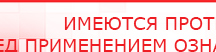 купить НейроДЭНС Кардио - Аппараты Дэнас Скэнар официальный сайт - denasvertebra.ru в Красноуфимске