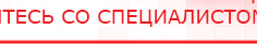 купить Пояс электрод - Электроды Меркурий Скэнар официальный сайт - denasvertebra.ru в Красноуфимске
